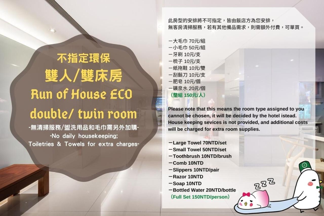 تايبيه Green World Mai - Zhongshan المظهر الخارجي الصورة
